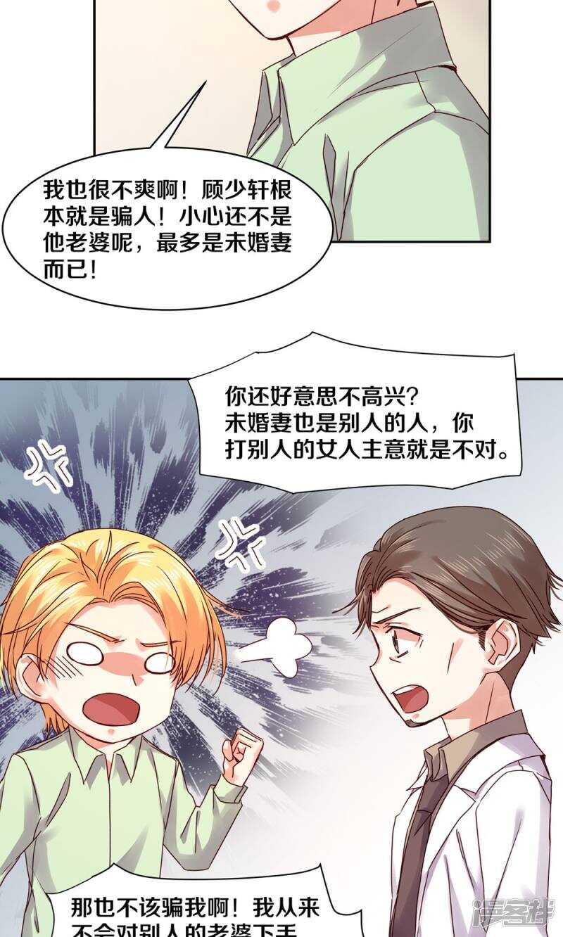 161 瞑目吧-第163话