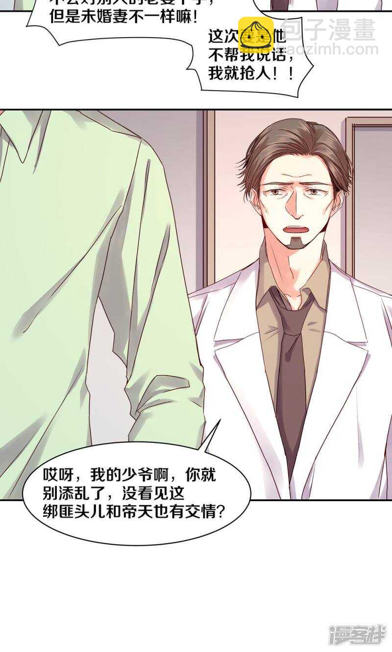 161 瞑目吧-第163话