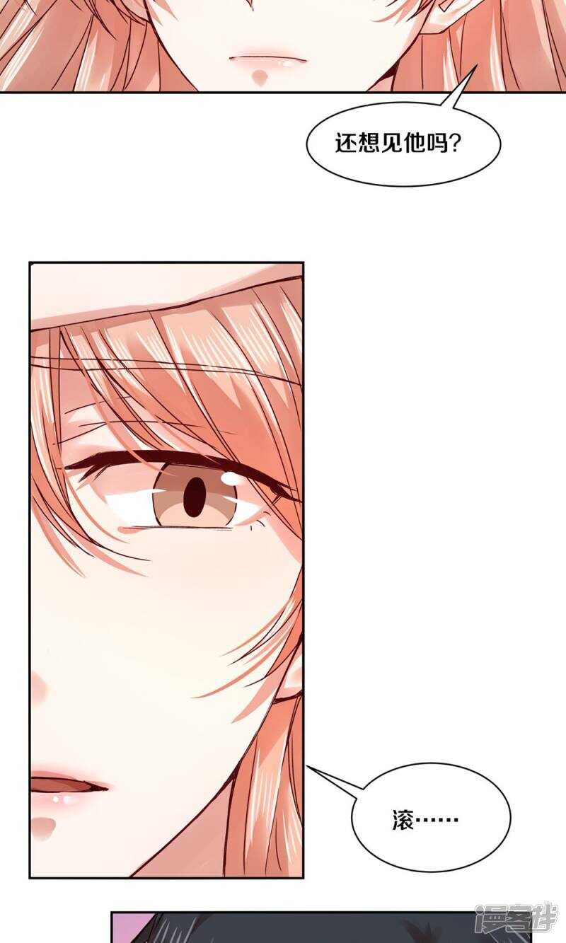 163 没有凌心的地方才是地狱-第165话