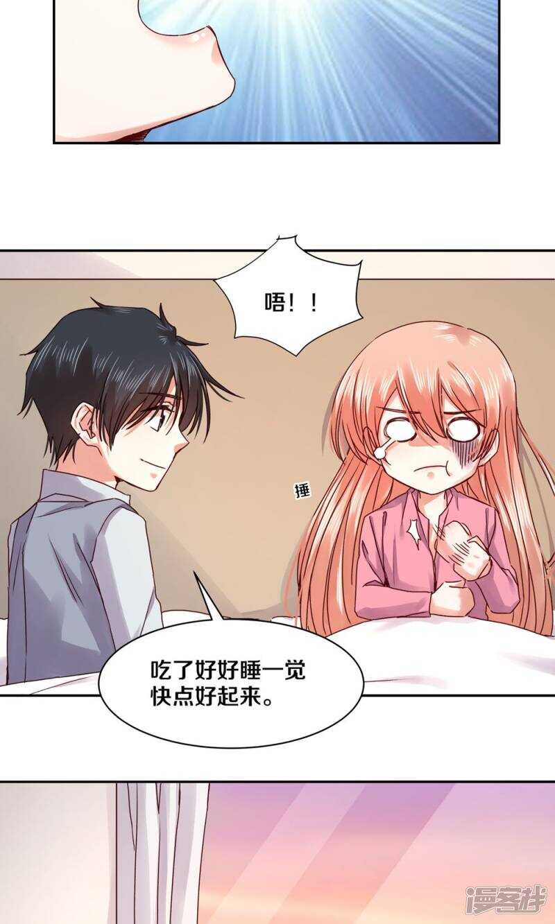 165 凌心，真的是你么？-第167话