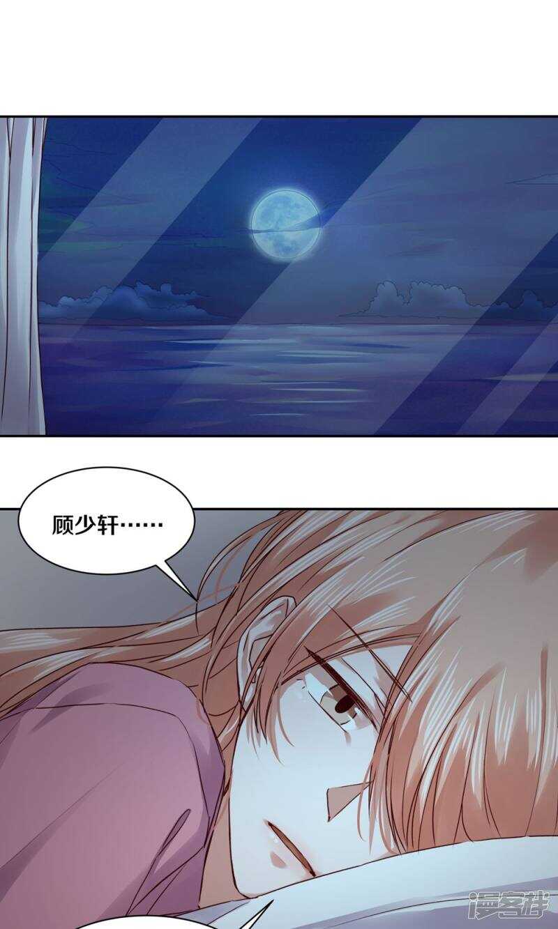 165 凌心，真的是你么？-第167话