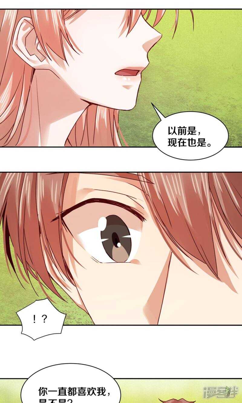 167 他又要干扰我的人生-第169话