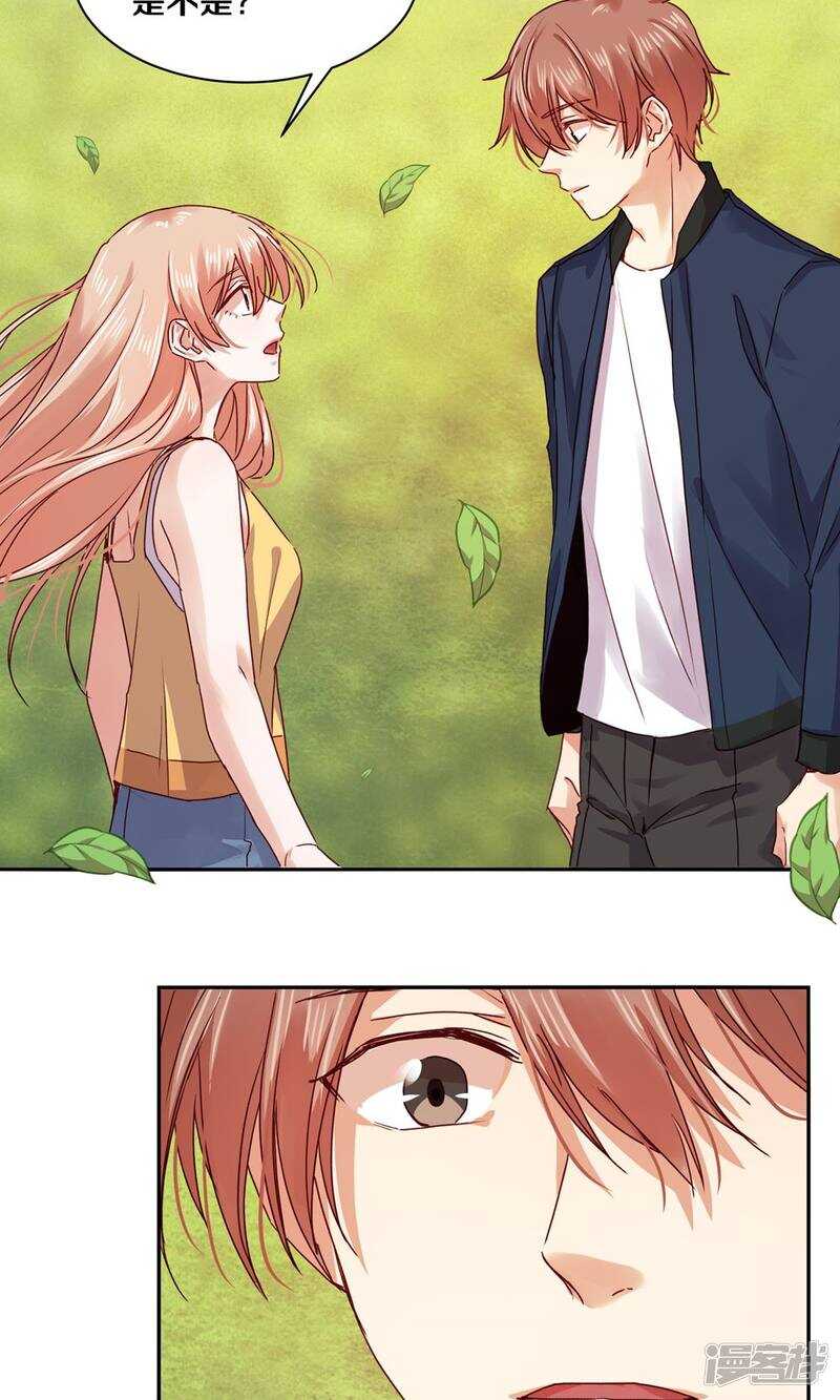 167 他又要干扰我的人生-第169话