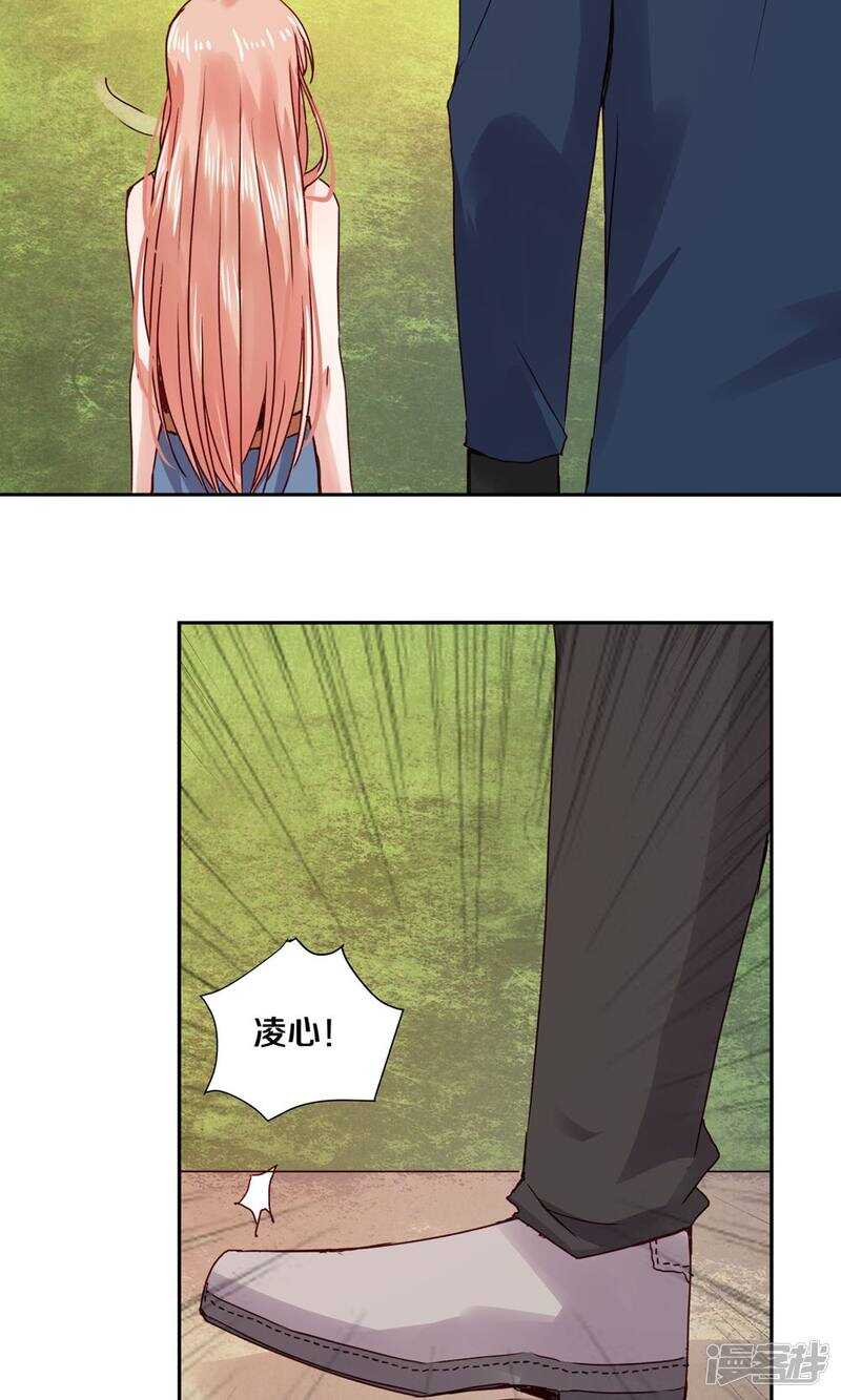 167 他又要干扰我的人生-第169话