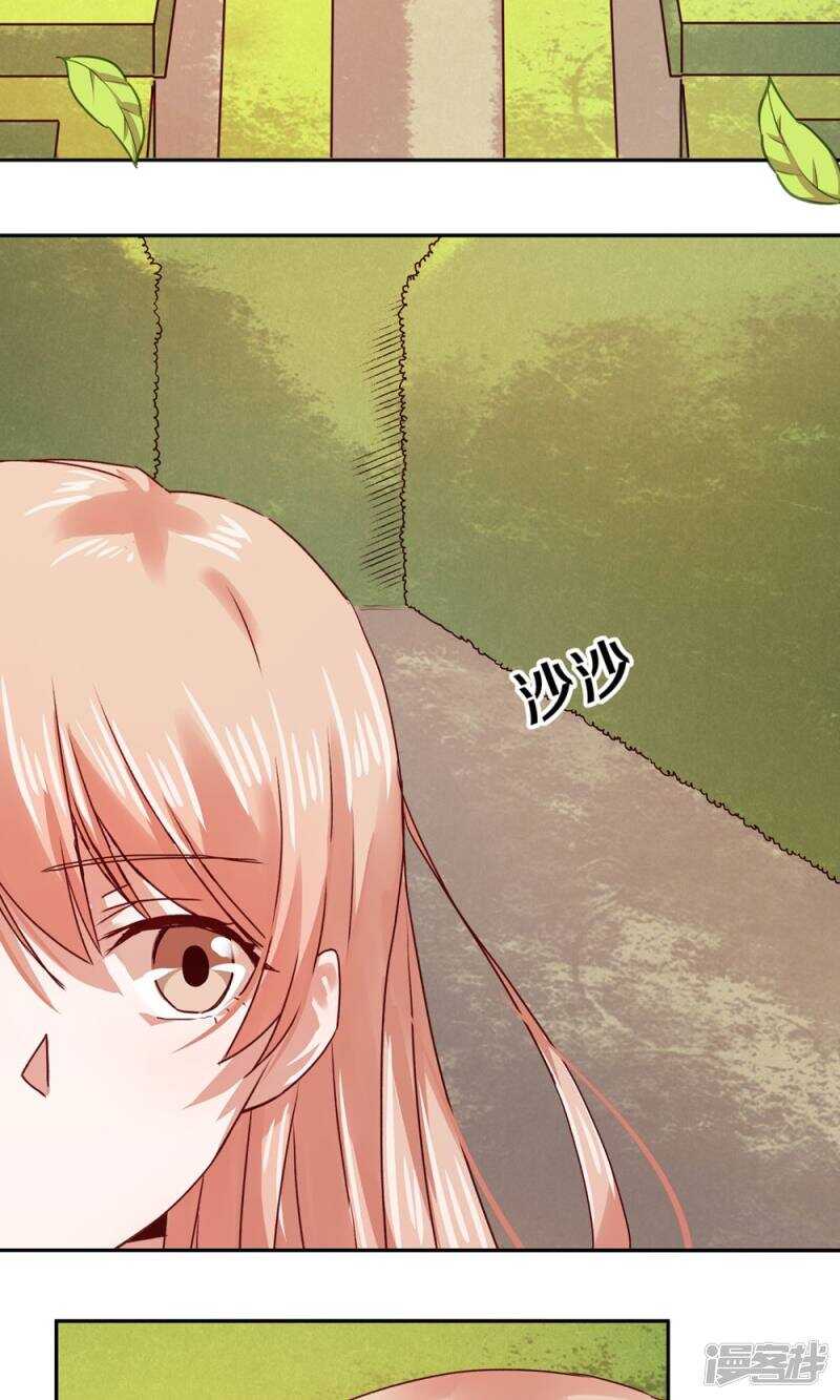 167 他又要干扰我的人生-第169话