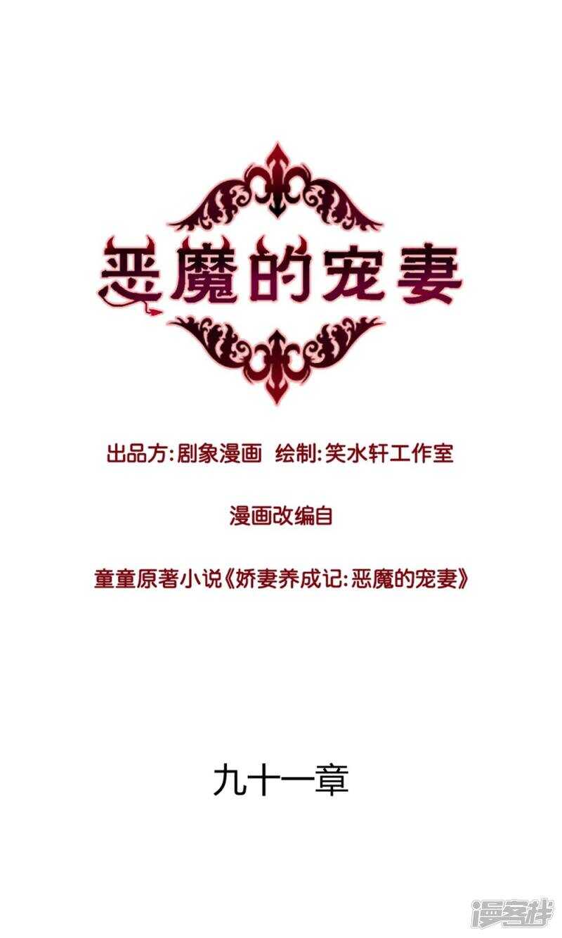 169 凌心，你果然还是喜欢他-第171话