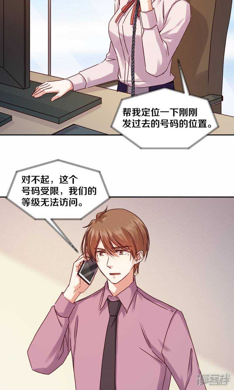 173 这里属于你-第175话