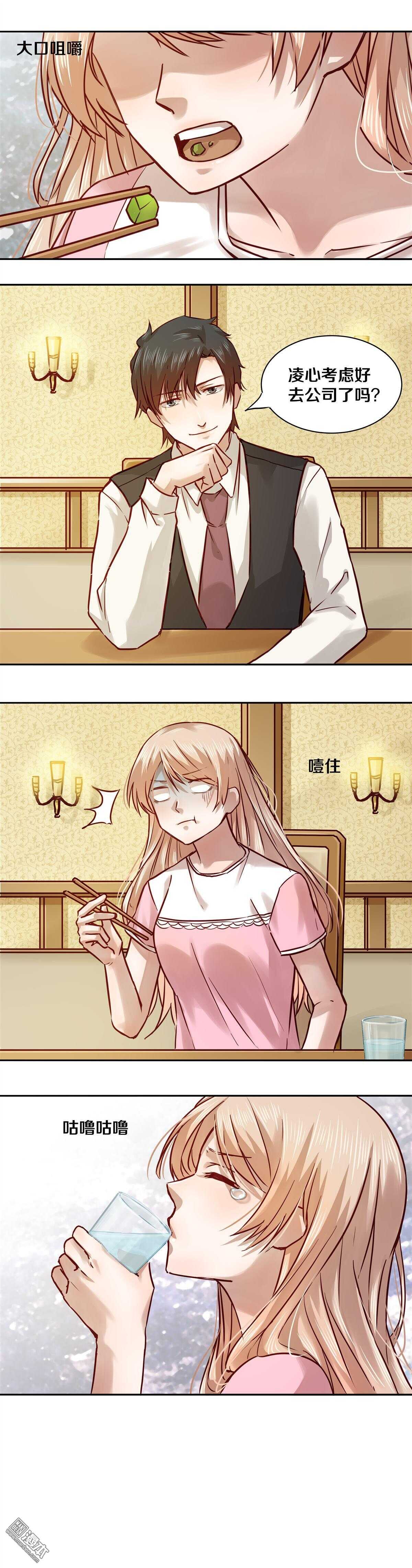 19 别用这种语气和我说话！-第19话