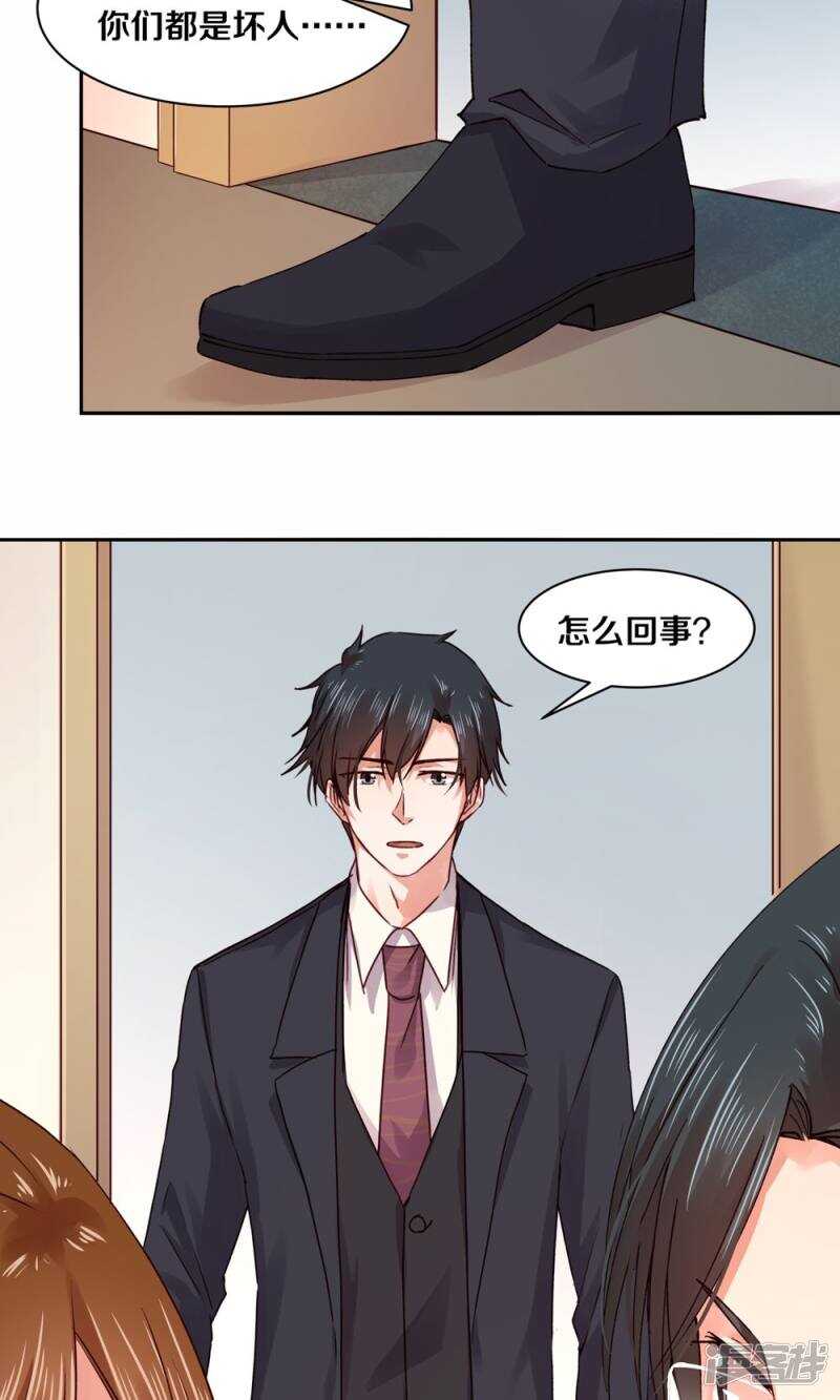 179 遗嘱，我知道了-第181话