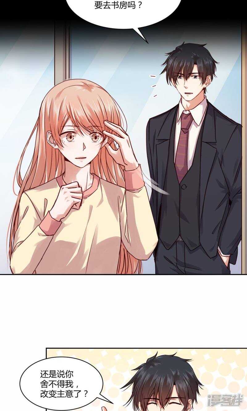 181 我选择做麻雀-第183话