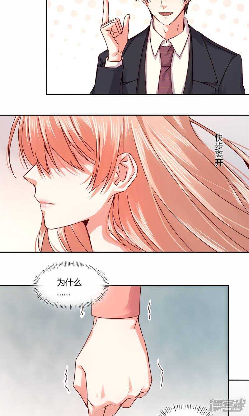 181 我选择做麻雀-第183话