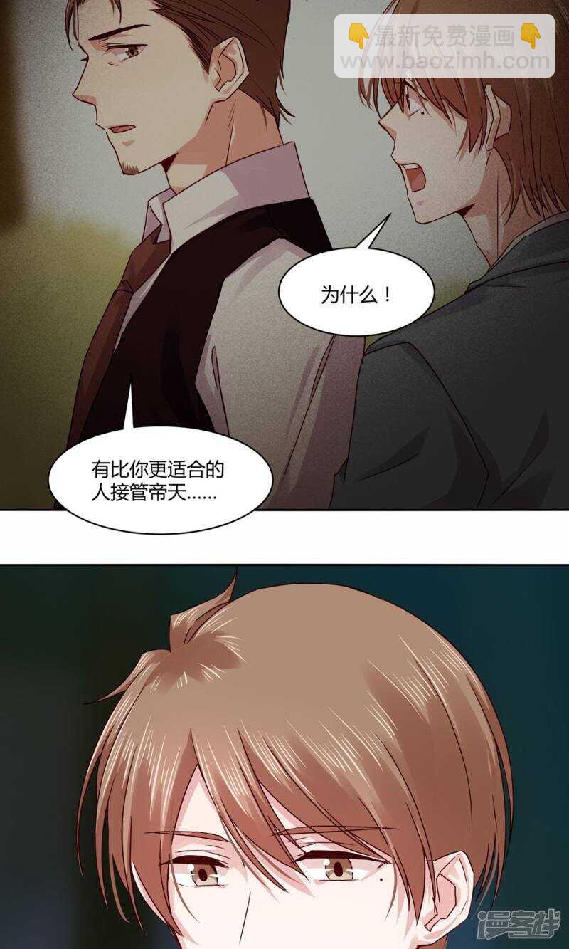 181 我选择做麻雀-第183话