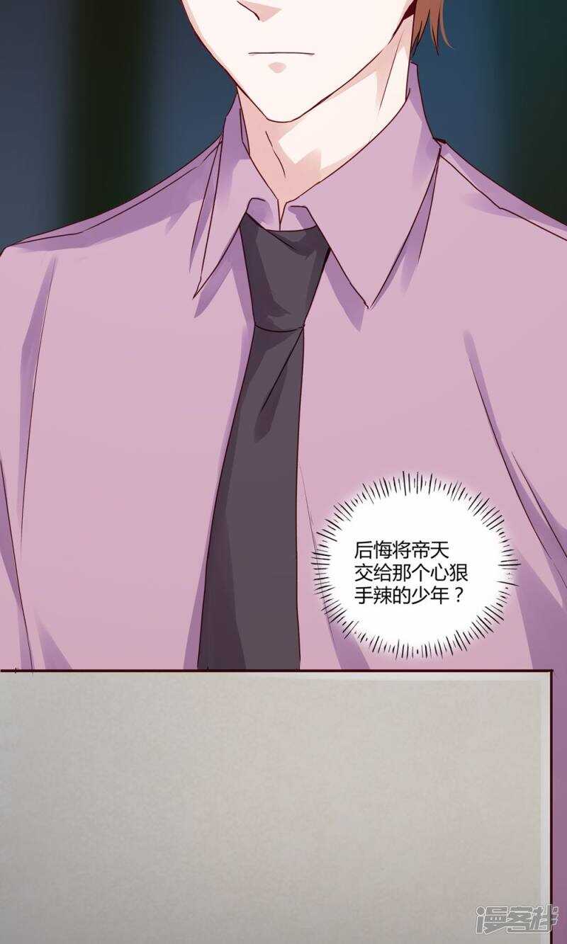 181 我选择做麻雀-第183话