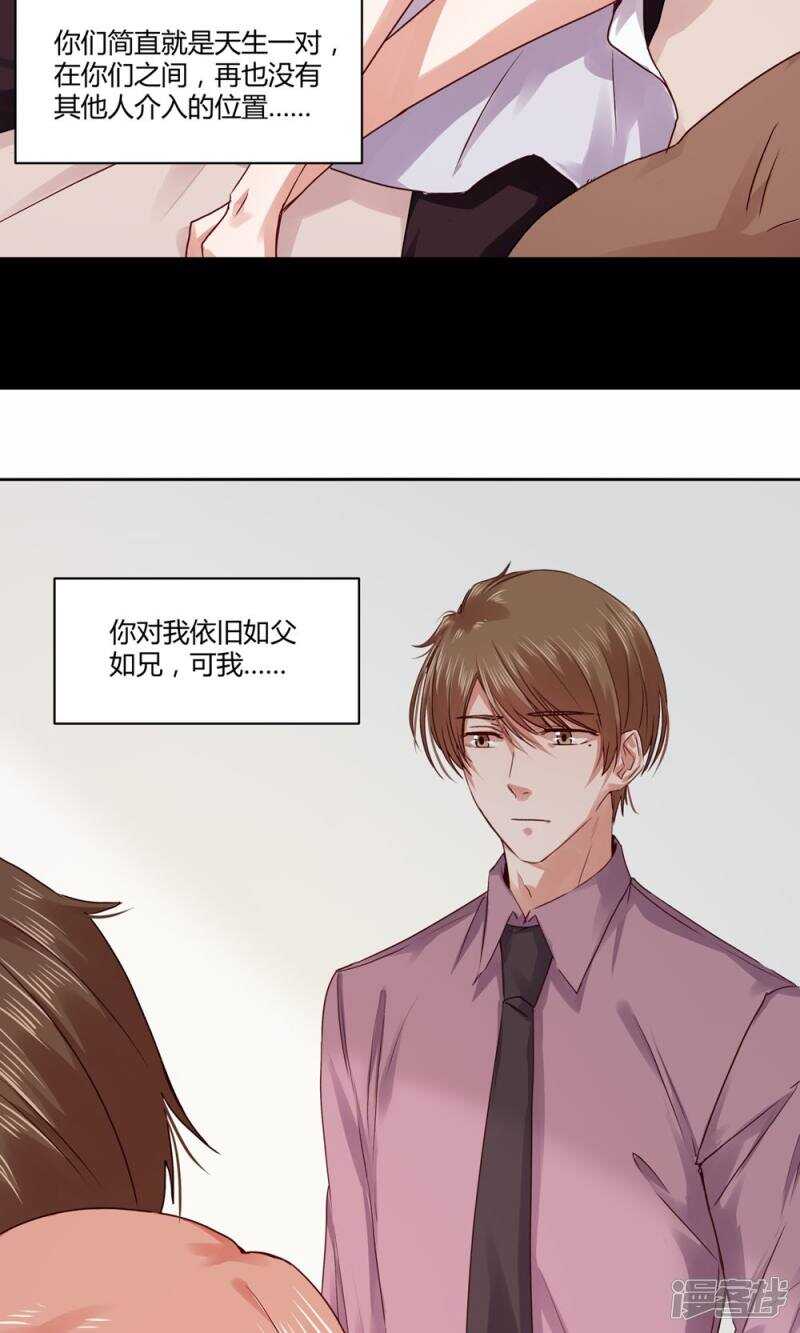 181 我选择做麻雀-第183话