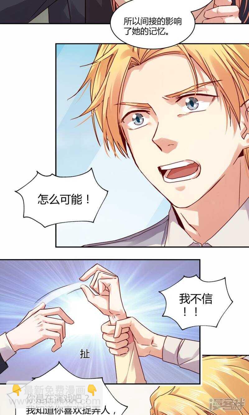 181 我选择做麻雀-第183话