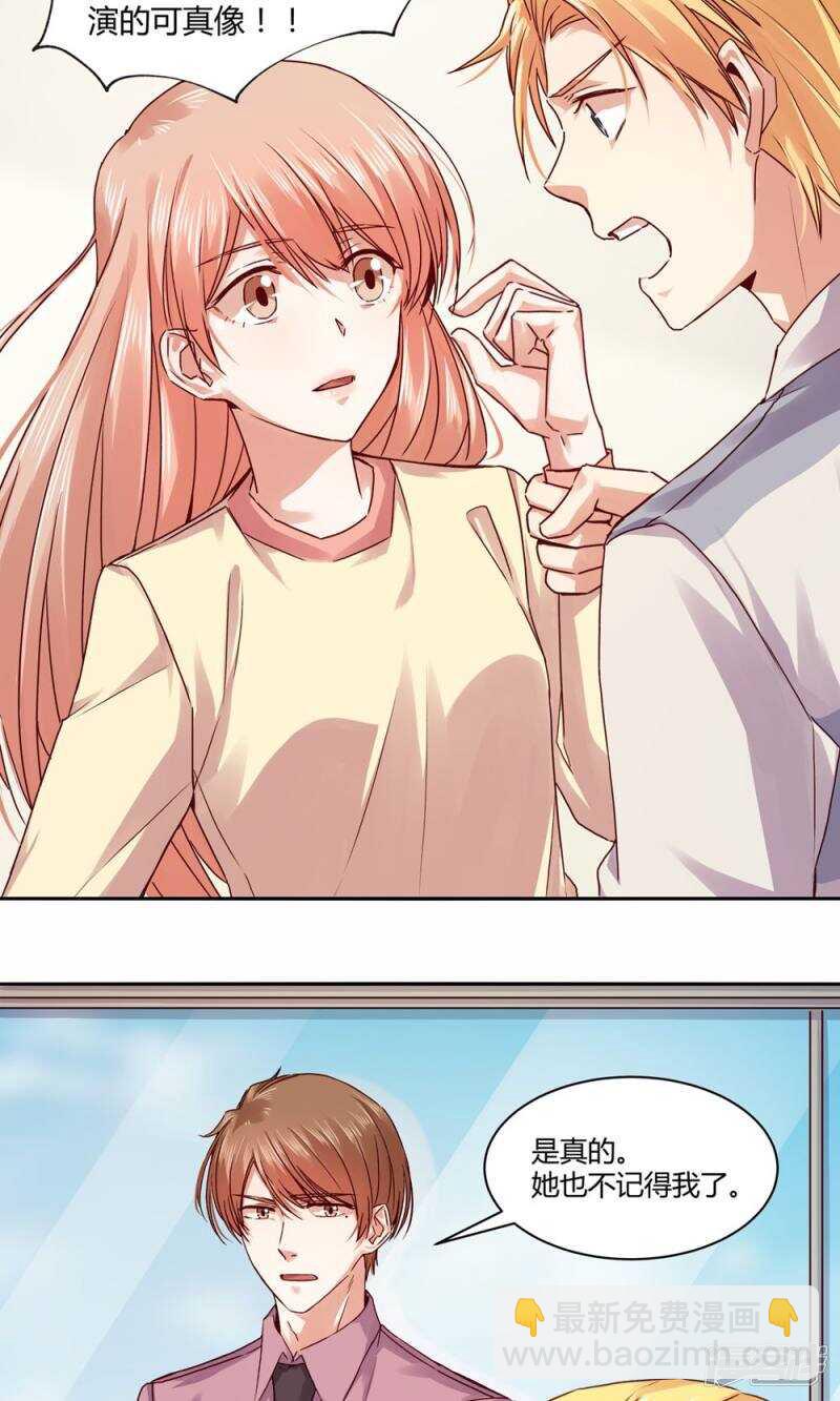 181 我选择做麻雀-第183话