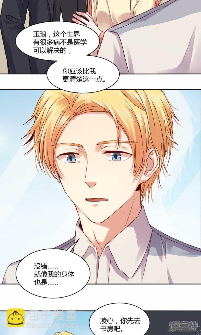 181 我选择做麻雀-第183话