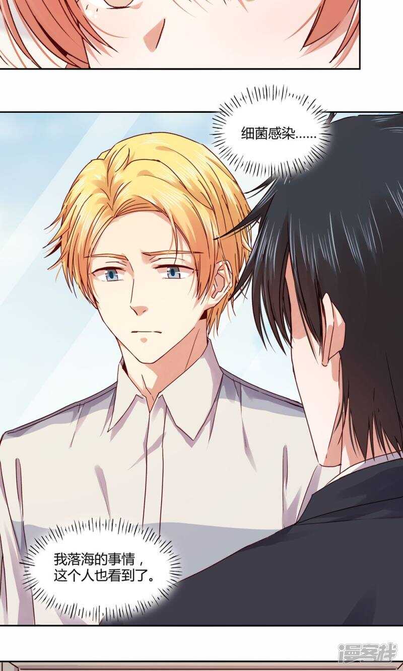 181 我选择做麻雀-第183话