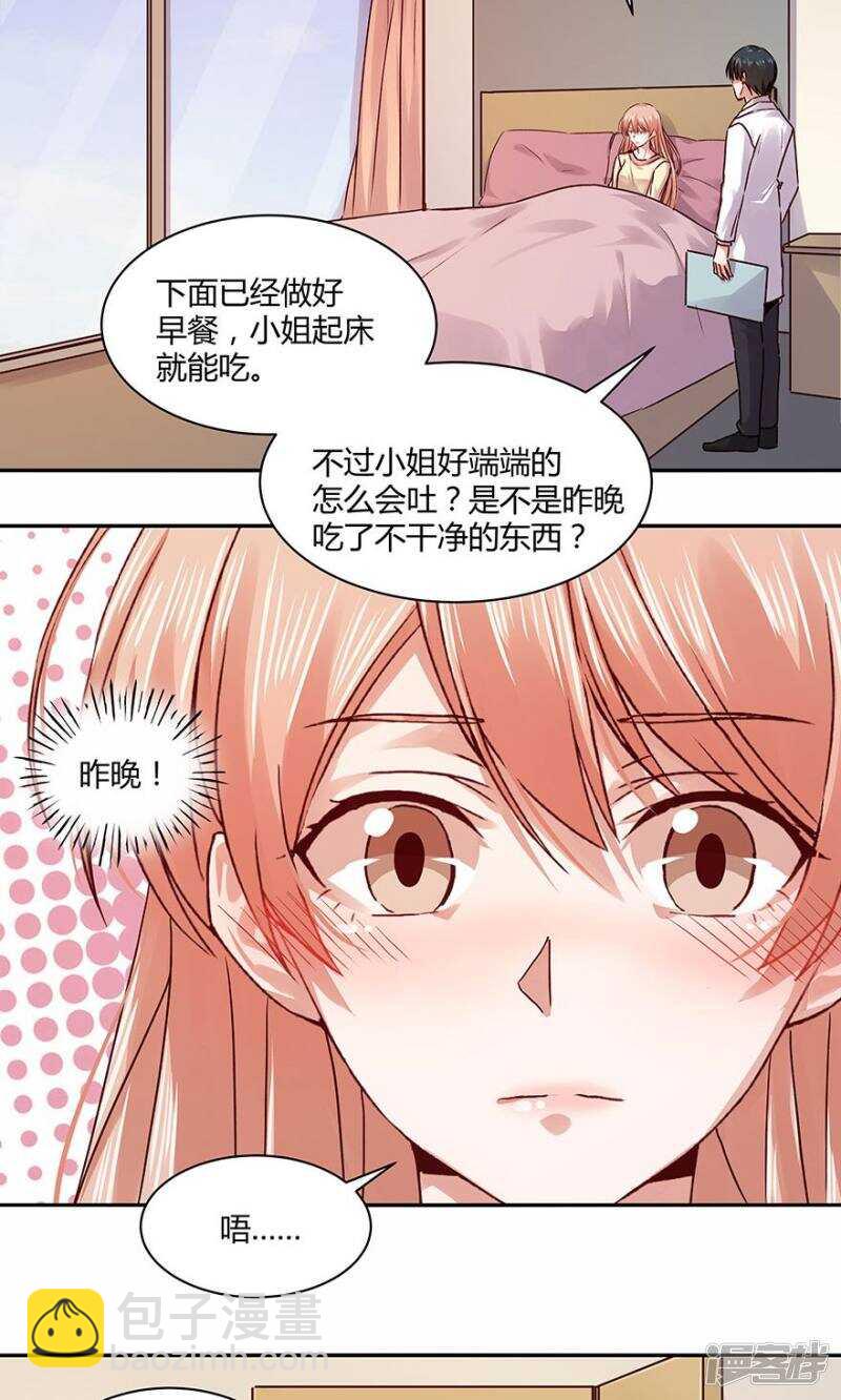 183 我不怕孤单-第185话