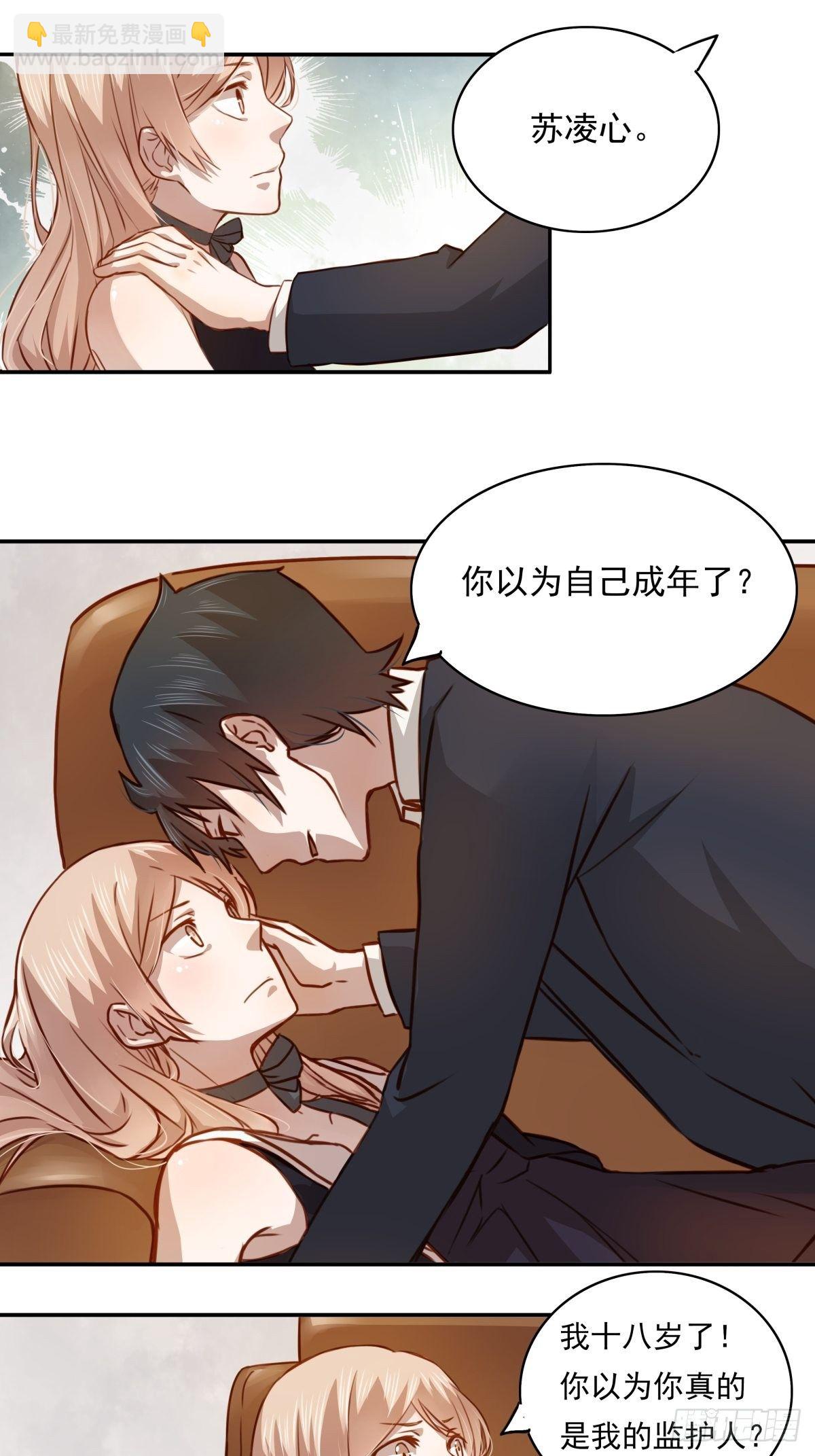 03 成年人的游戏-第3话