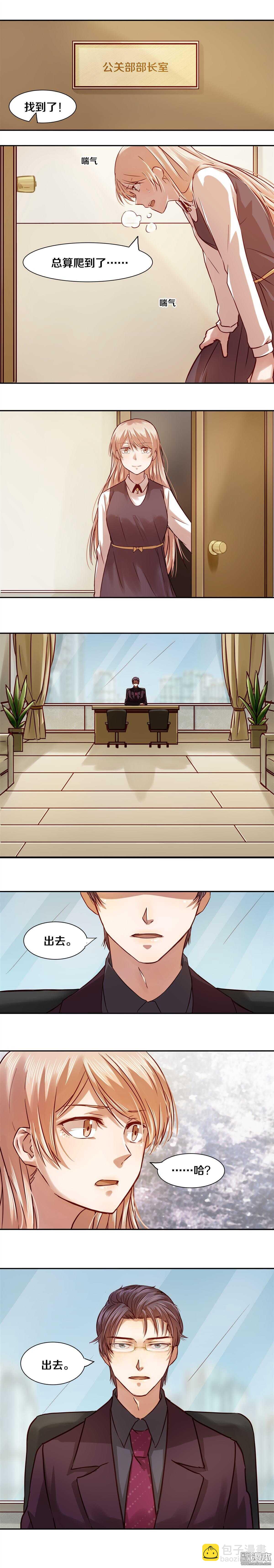 21 凌心，我是在邀请你-第21话