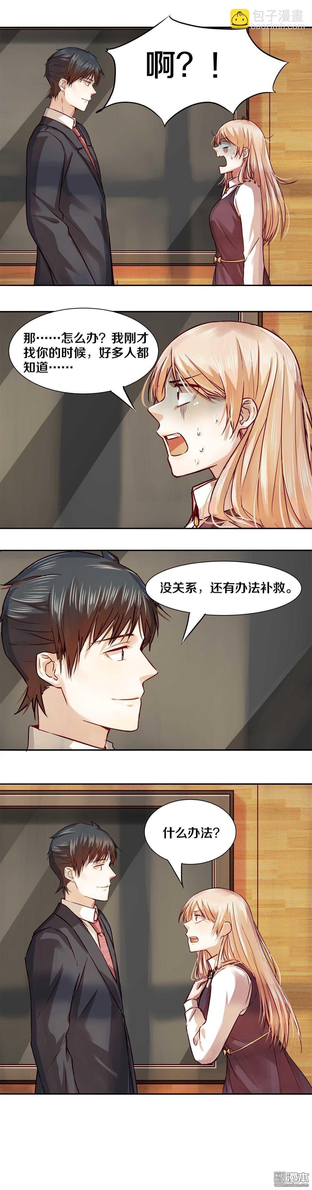 23 我会温柔的-第23话