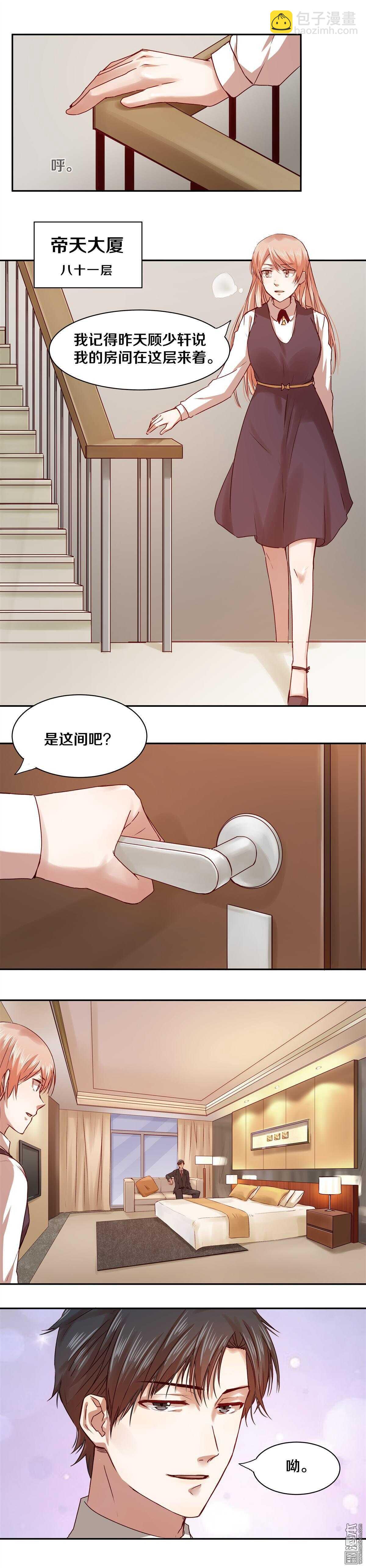 25 我永远不想再见到你！-第25话