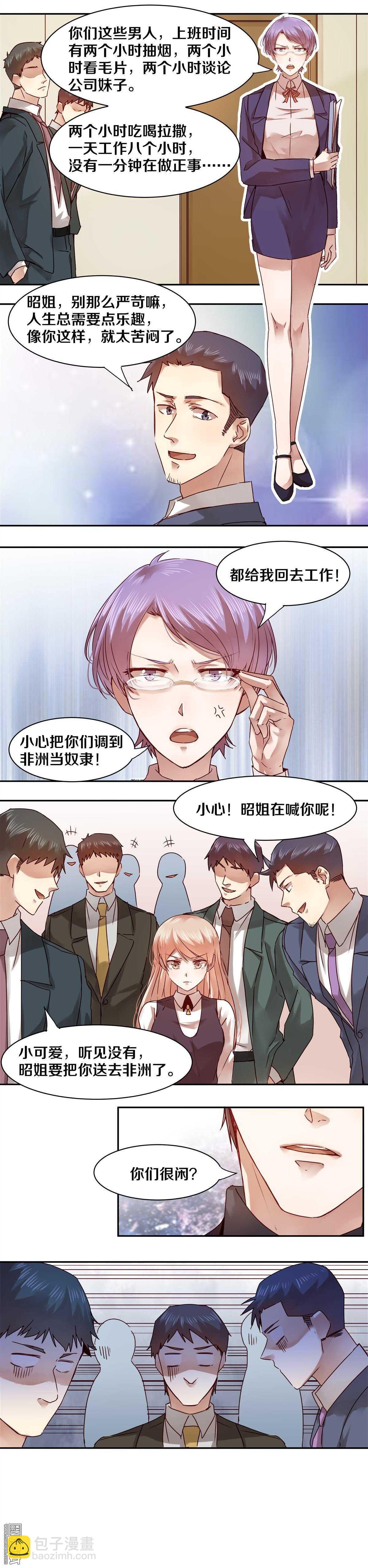 27 那个人并不友好-第27话