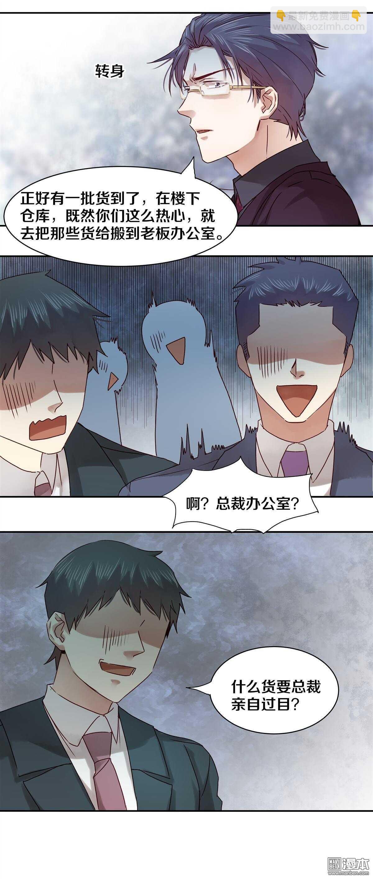 27 那个人并不友好-第27话