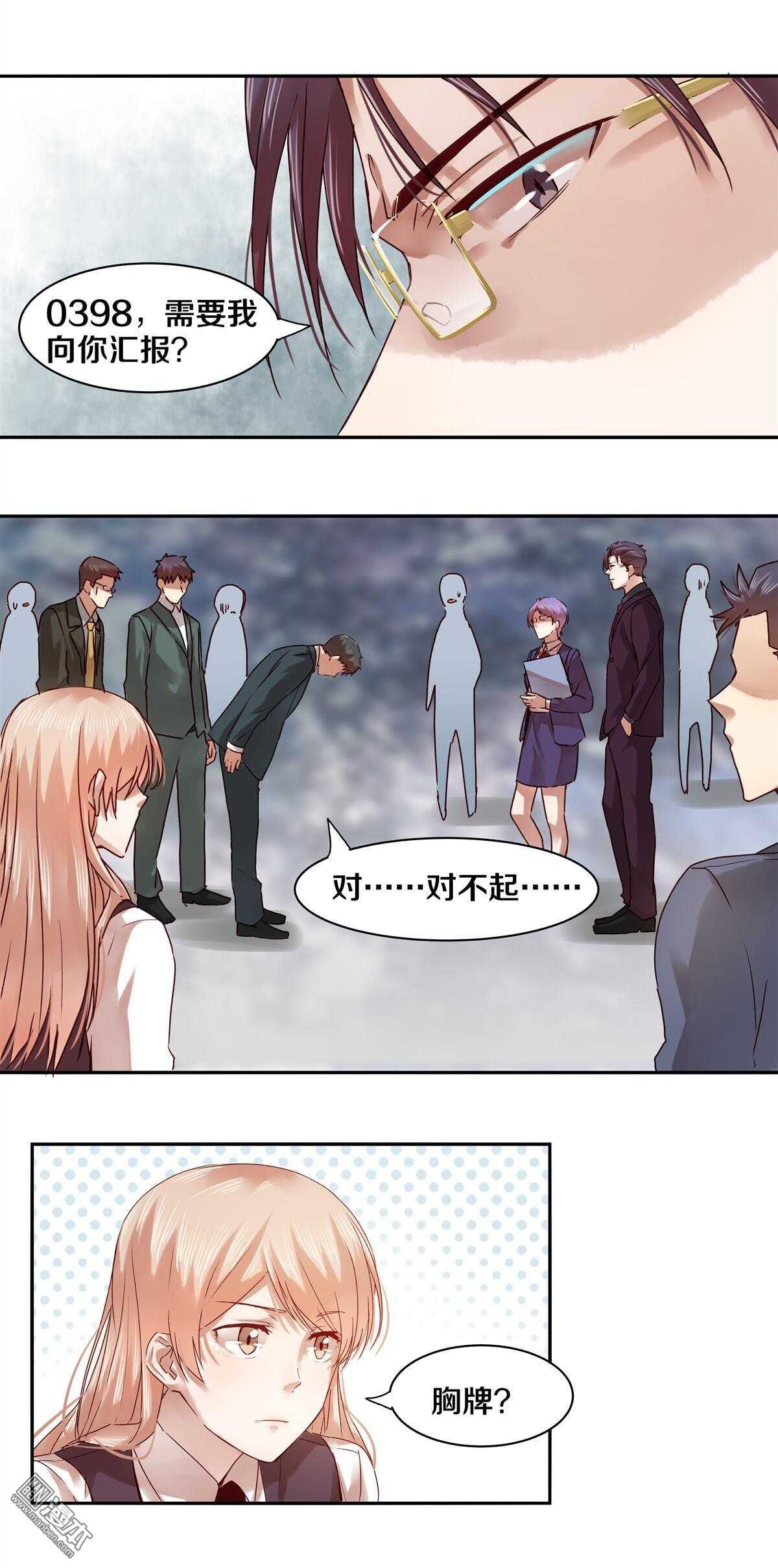 27 那个人并不友好-第27话