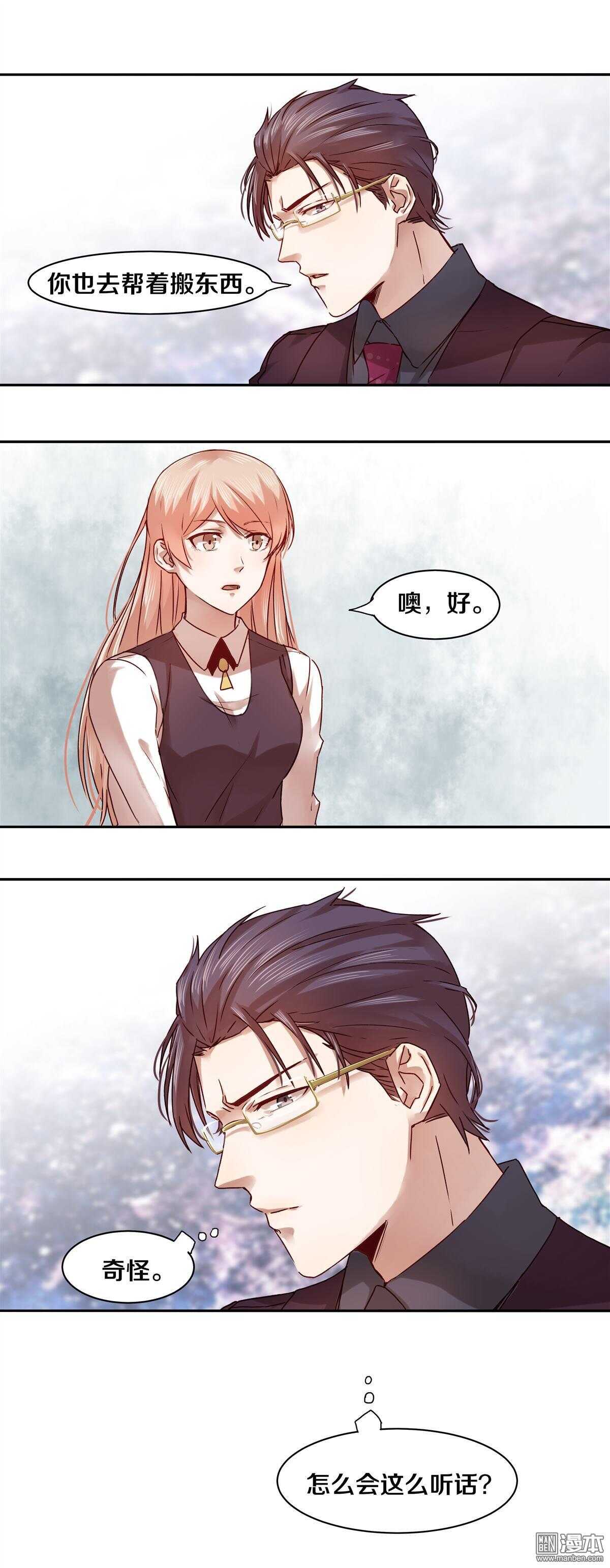 27 那个人并不友好-第27话