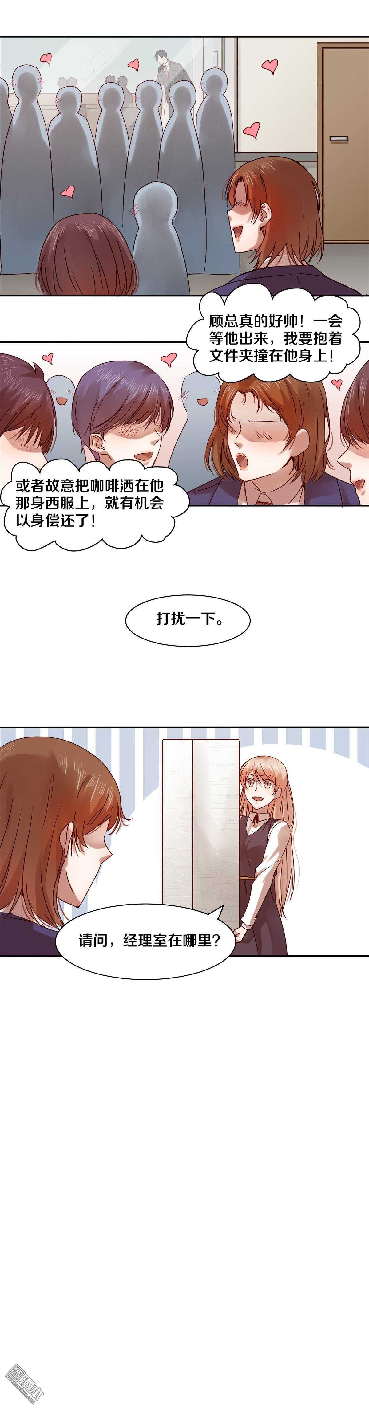 29 他们的关系果然非同一般！-第29话