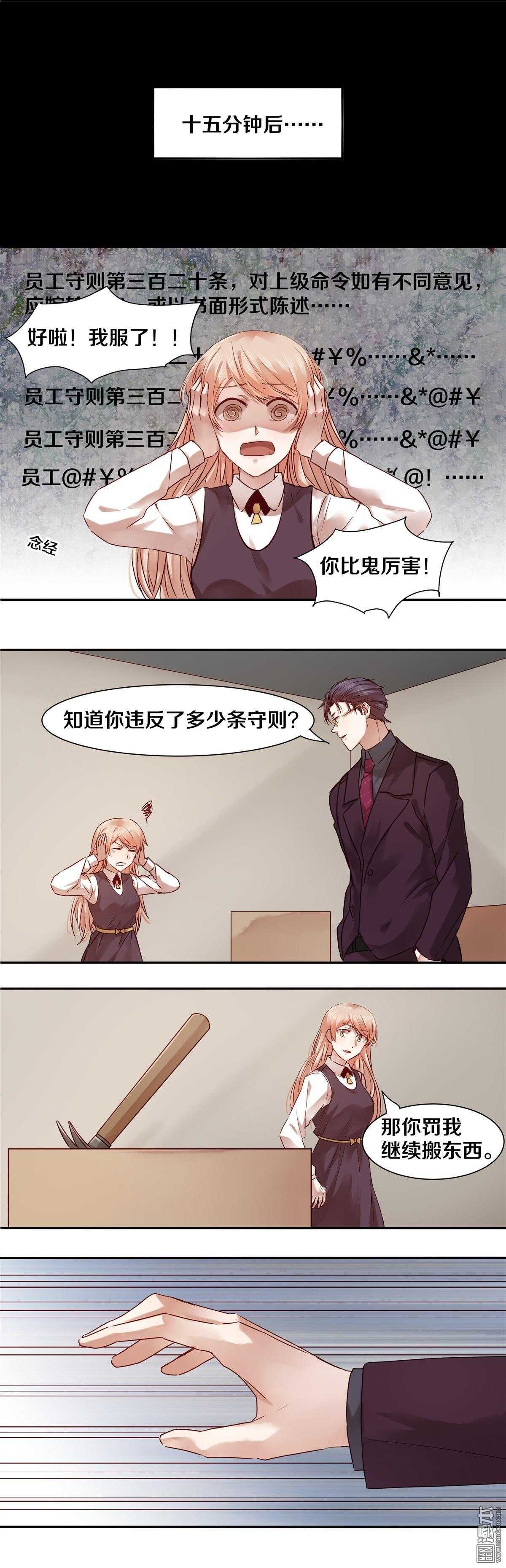 29 他们的关系果然非同一般！-第29话