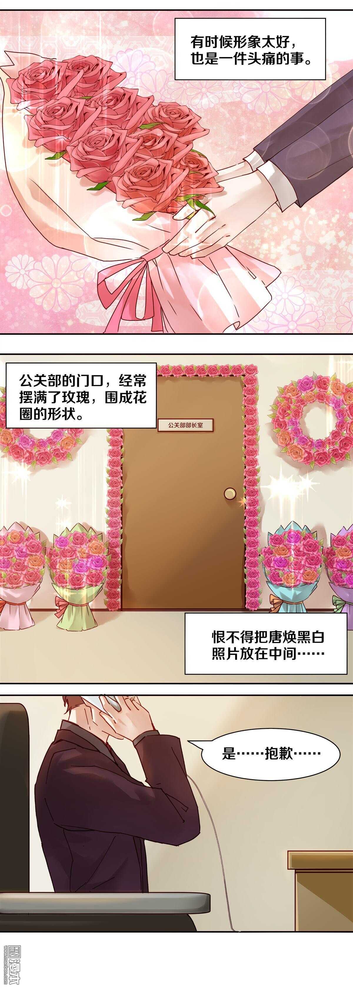 31 晚安，我的小刺猬-第31话