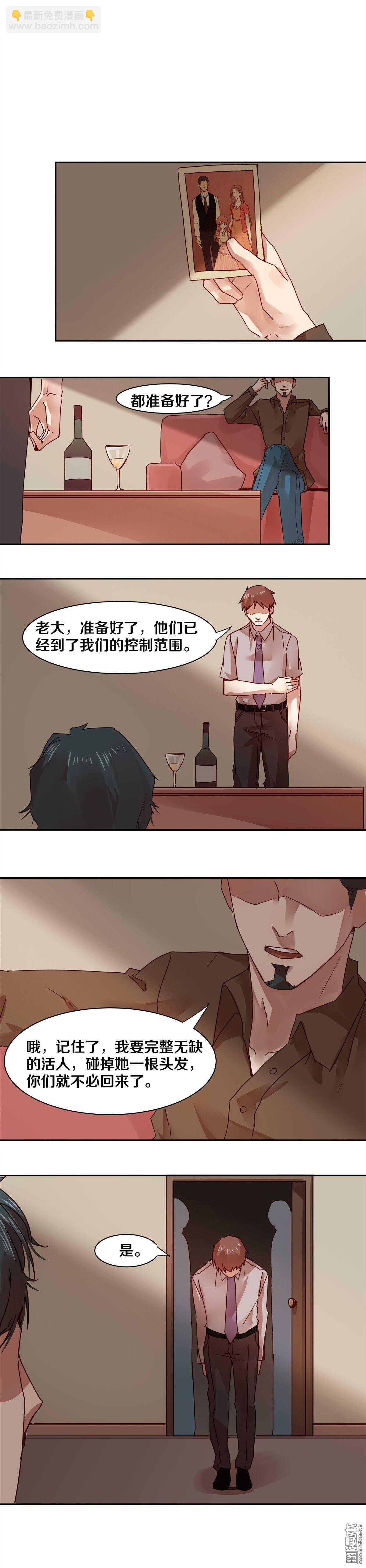 33 女人真是麻烦-第33话