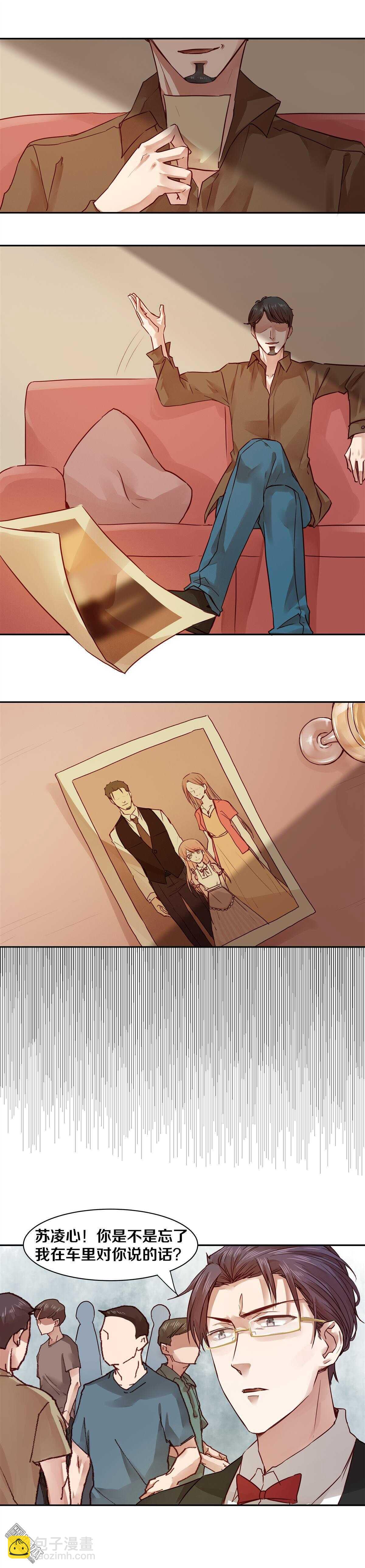 33 女人真是麻烦-第33话