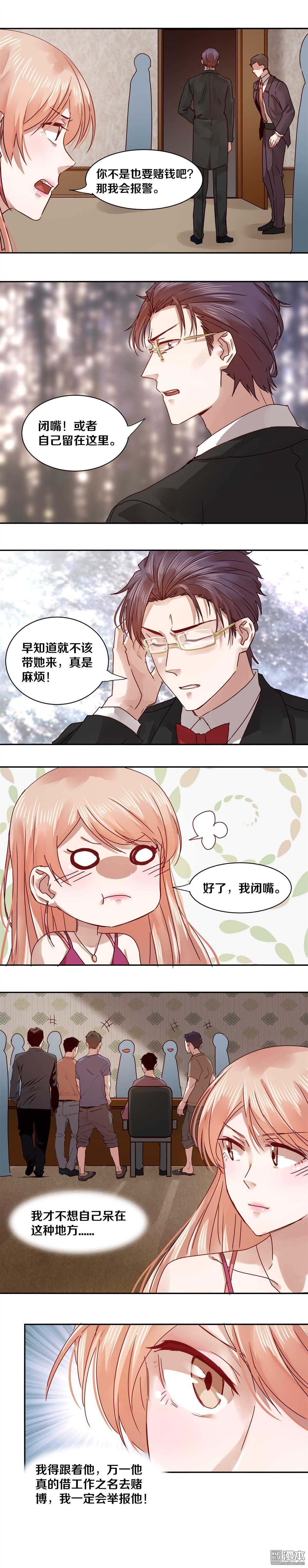 33 女人真是麻烦-第33话