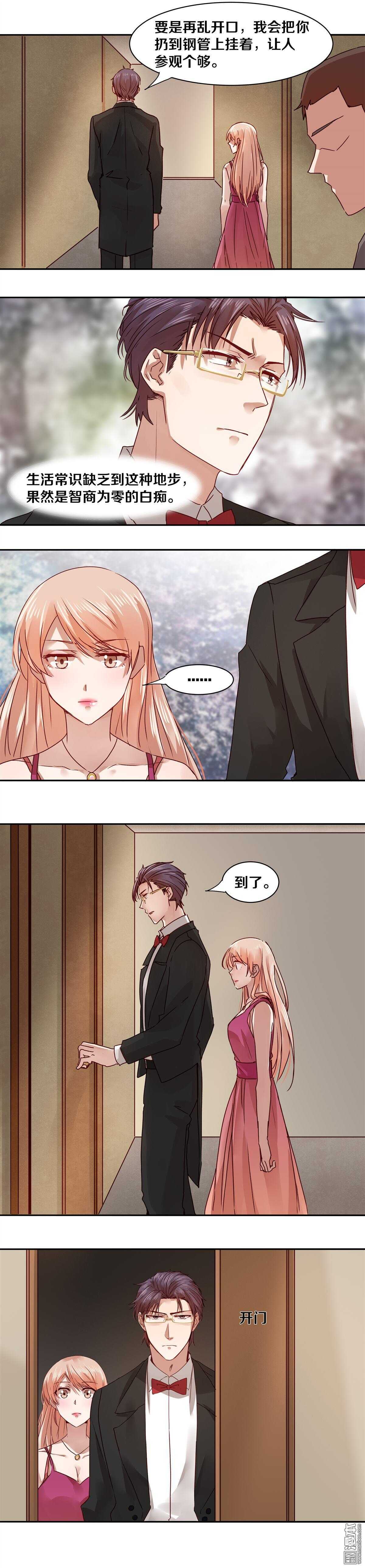 33 女人真是麻烦-第33话