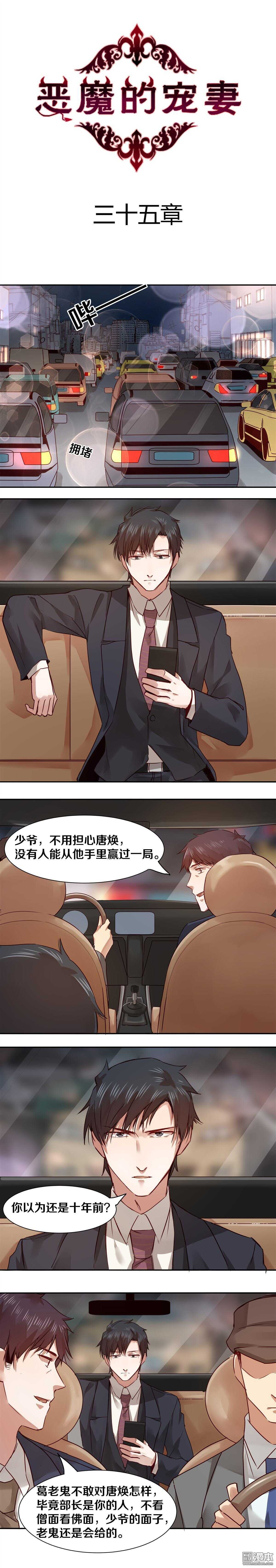 35 希望一切都还来得及-第35话