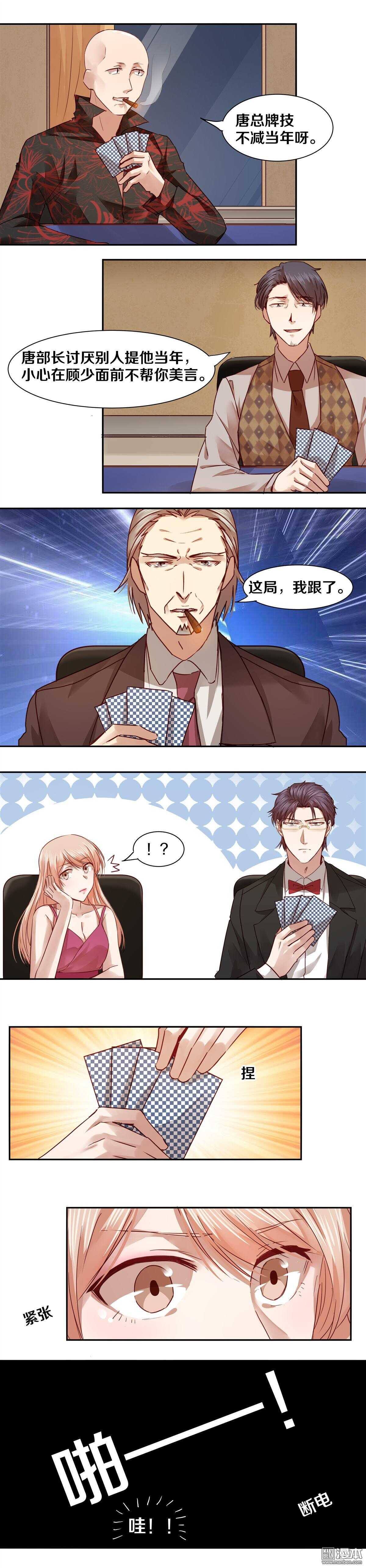 35 希望一切都还来得及-第35话