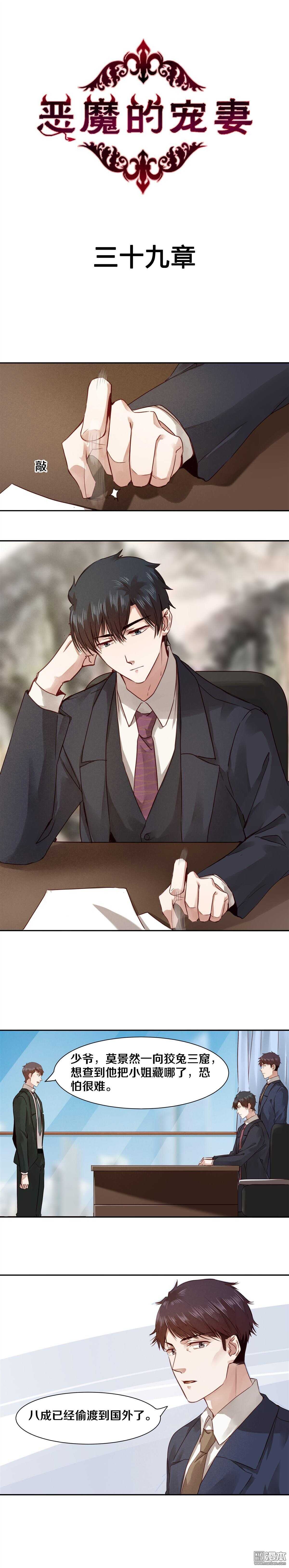 39 醒了？我的睡美人？-第39话