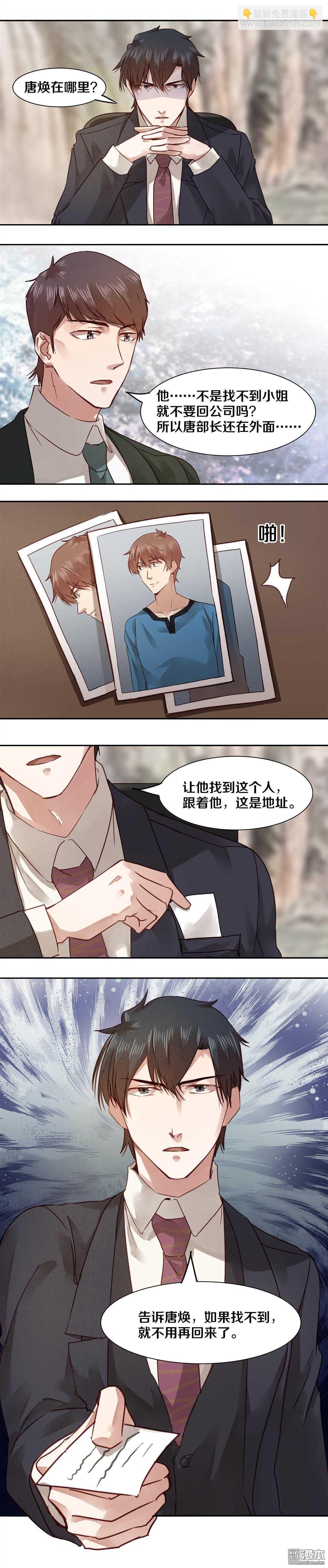 39 醒了？我的睡美人？-第39话