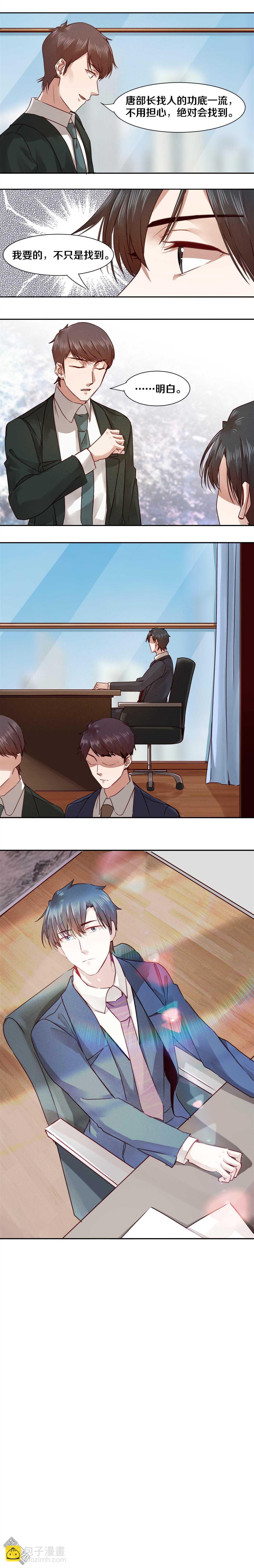 39 醒了？我的睡美人？-第39话