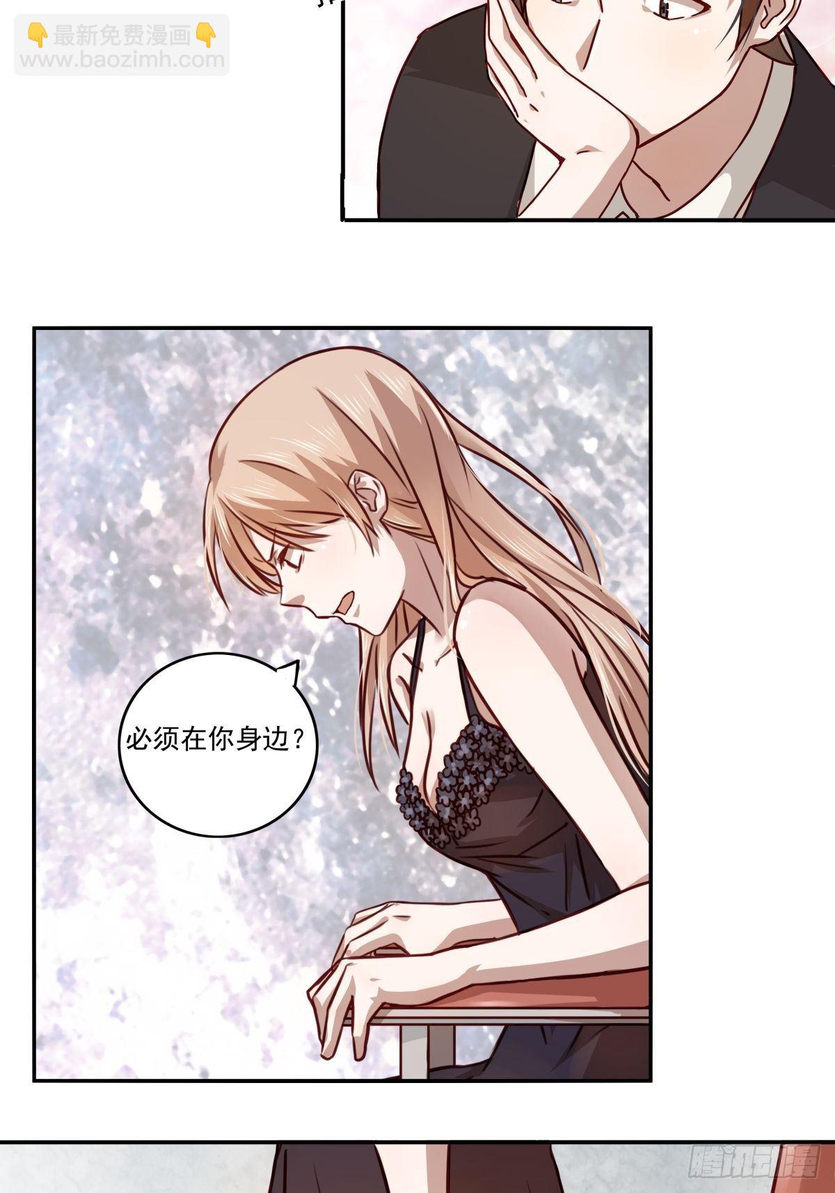 05 不准你离开我半步-第5话