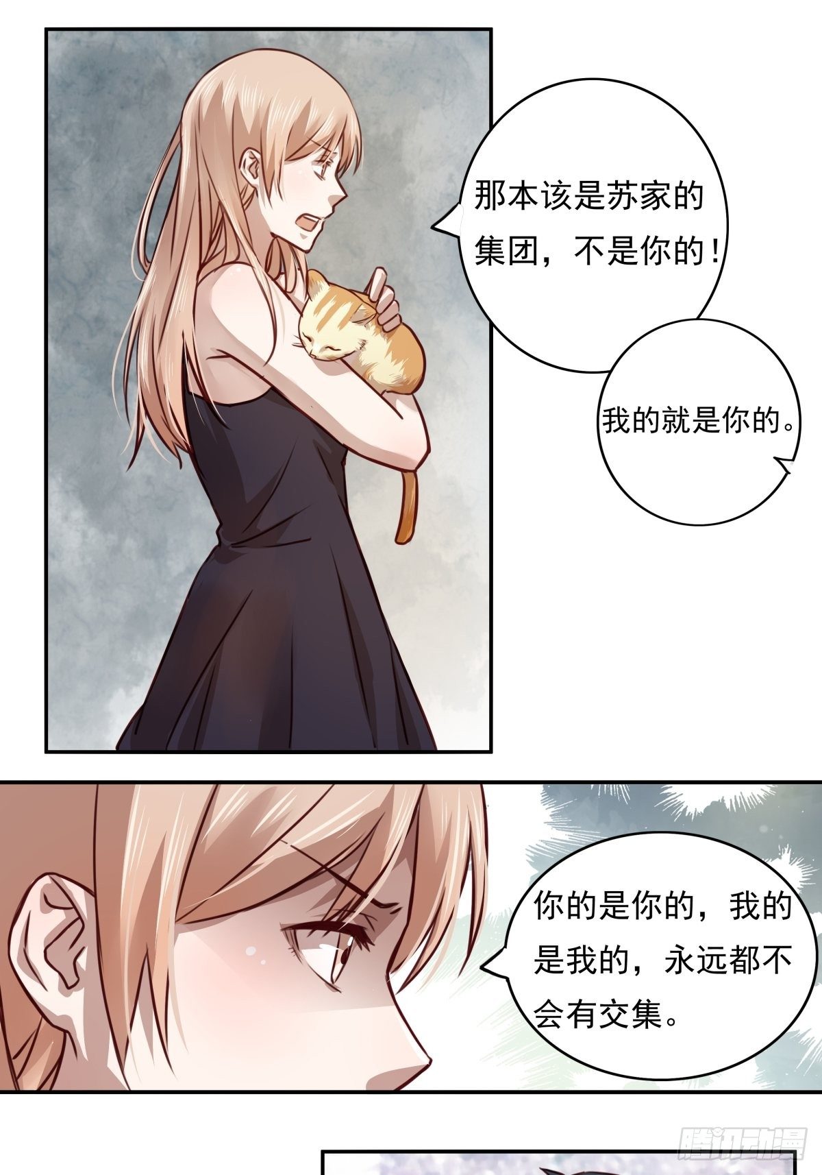 05 不准你离开我半步-第5话