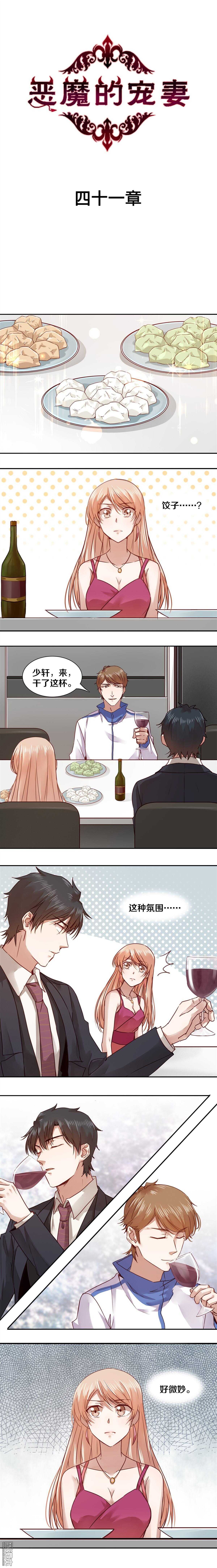 41 为什么，你会在我身上？-第41话