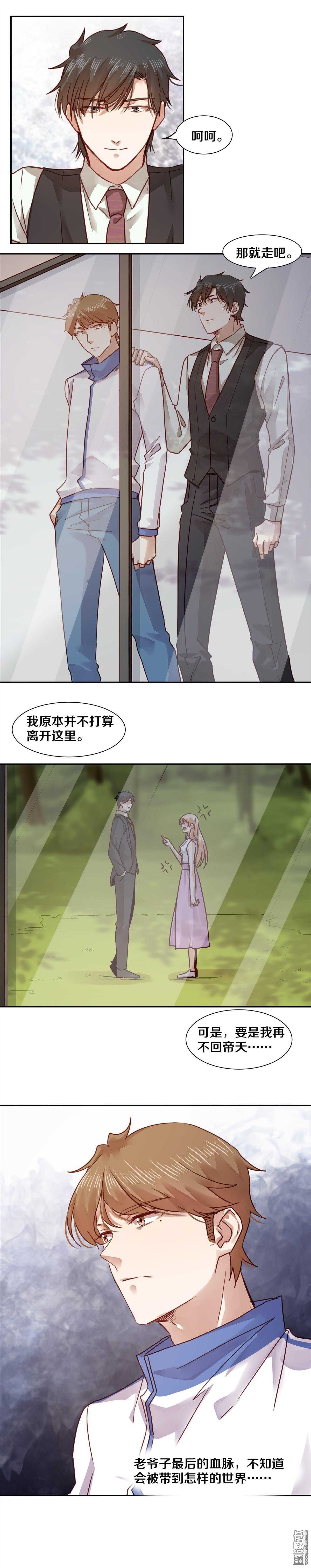 43 最后的宝贝都被你夺走了啊-第43话