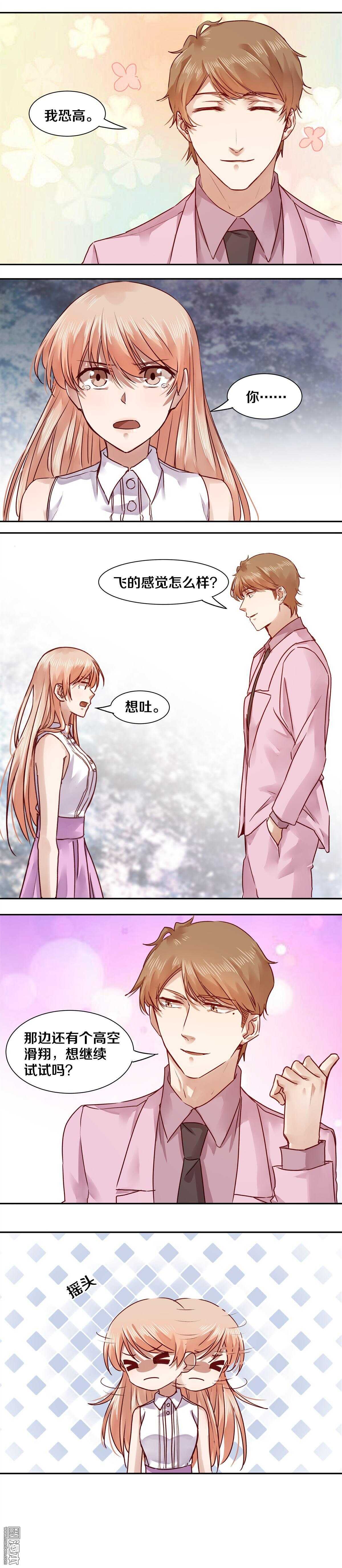 45 你为什么不和我一起飞？-第45话
