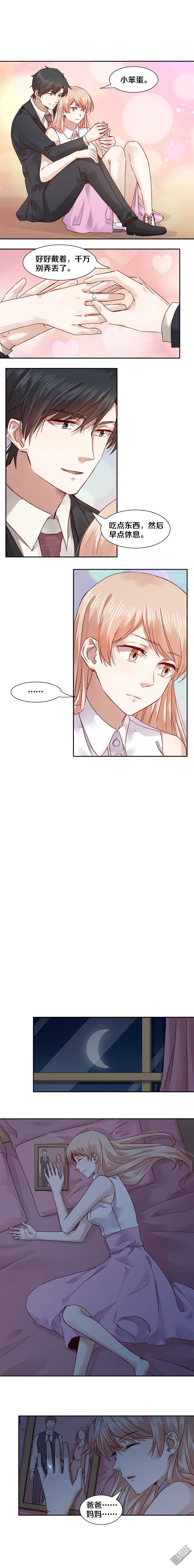 49 没有父母的孩子-第49话