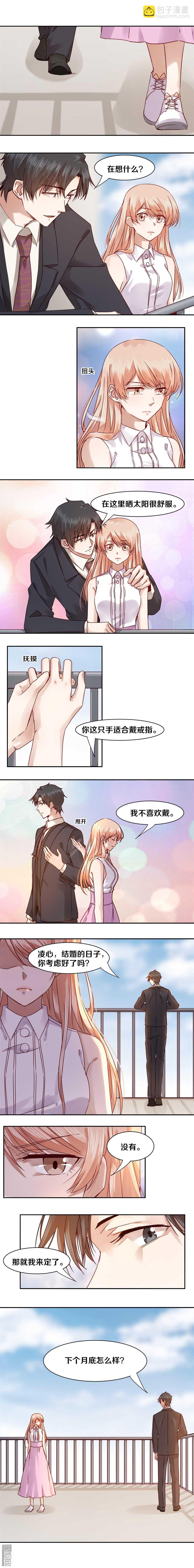 53 被预定的下半生-第53话